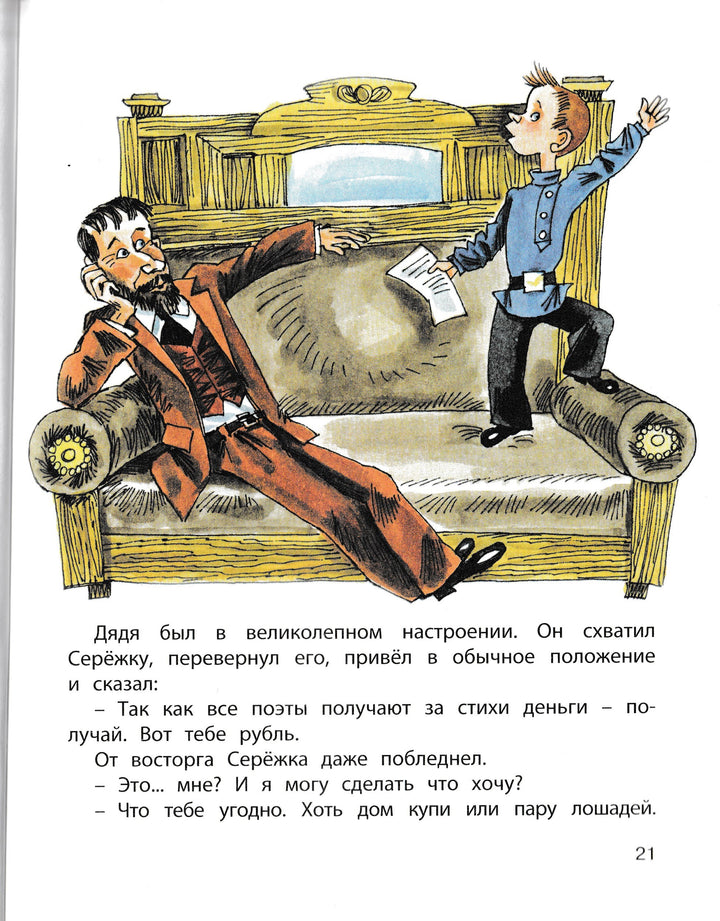 Аверченко А., Ардов В. Смышленые дети-Аверченко А.-Энас-Книга-Lookomorie