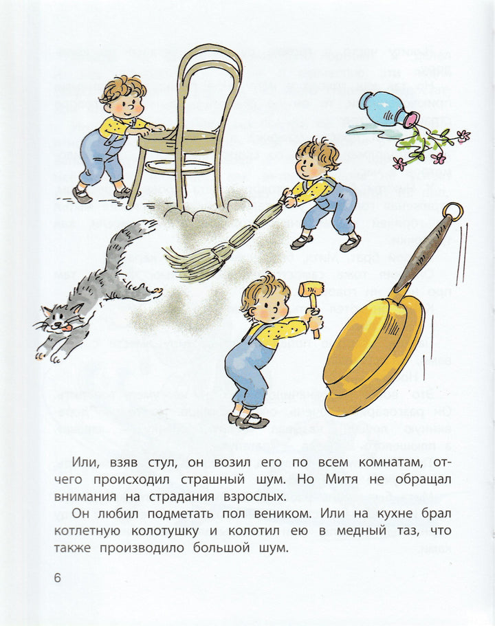 Толстой А. Как ни в чём не бывало (илл. А. Власова)-Толстой А.-Энас-Книга-Lookomorie