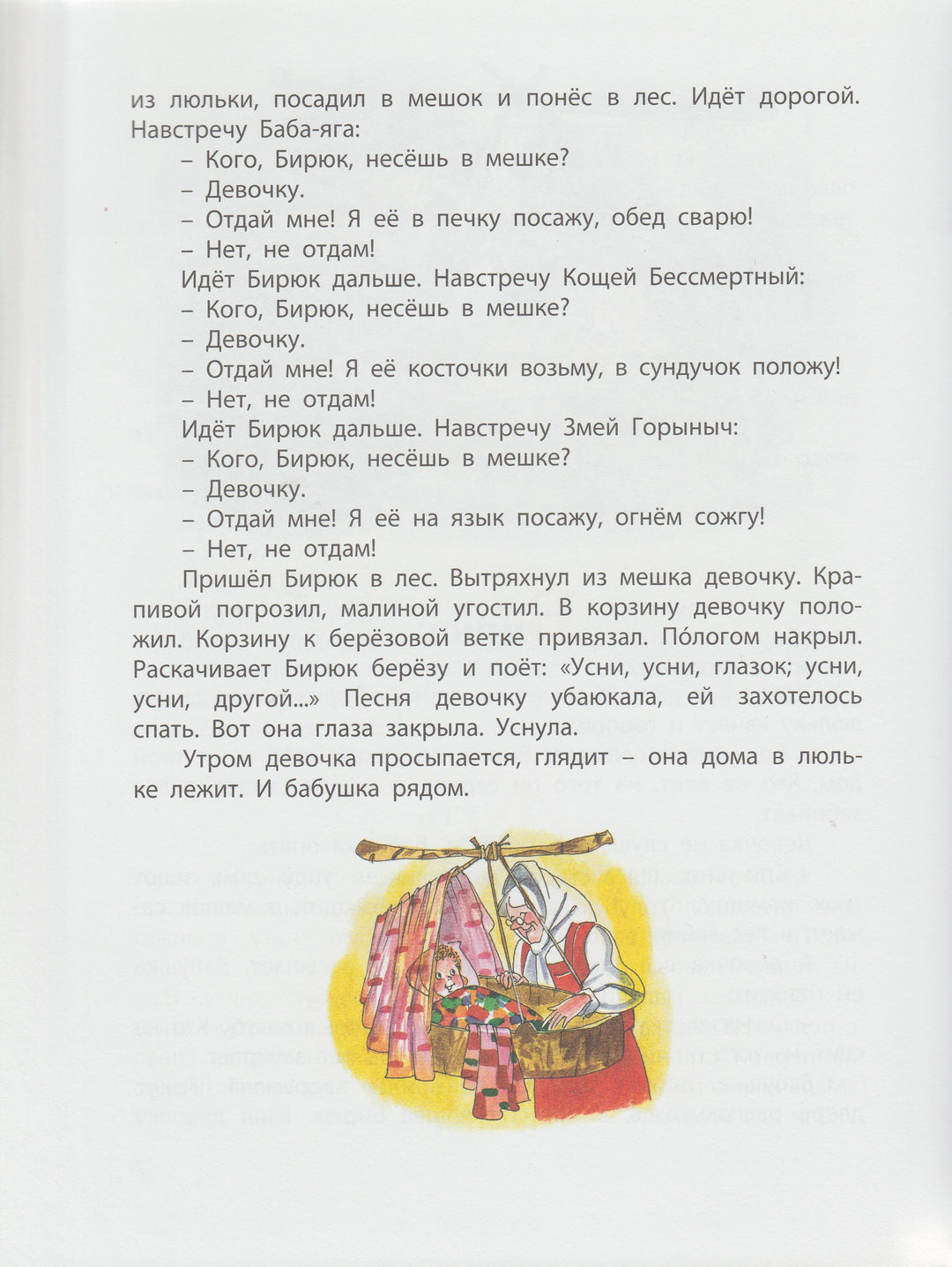 Кошмарики. Страшная книжка для храбрых детишек-Науменко Г.-Энас-Книга-Lookomorie