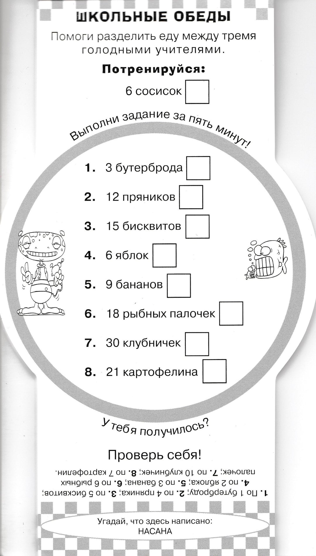 Успей за пять минут! Деление (8-10 лет)-Мет Уорд-Лабиринт-Пресс-Lookomorie