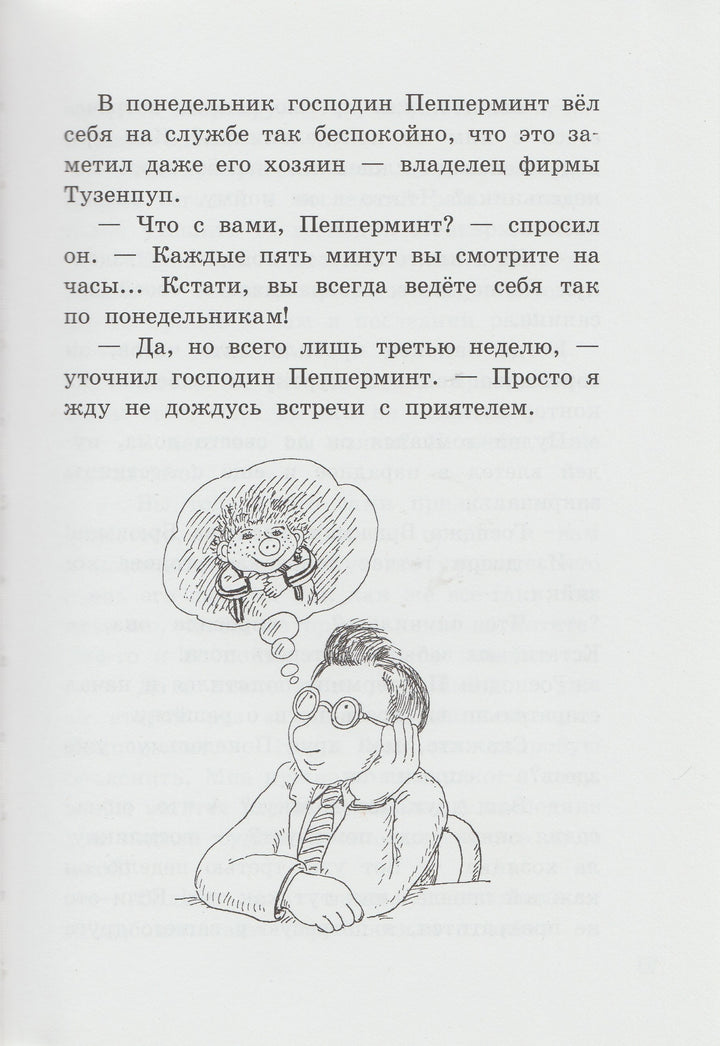 И в субботу Субастик вернулся-Маар П.-Лабиринт-Пресс-Lookomorie