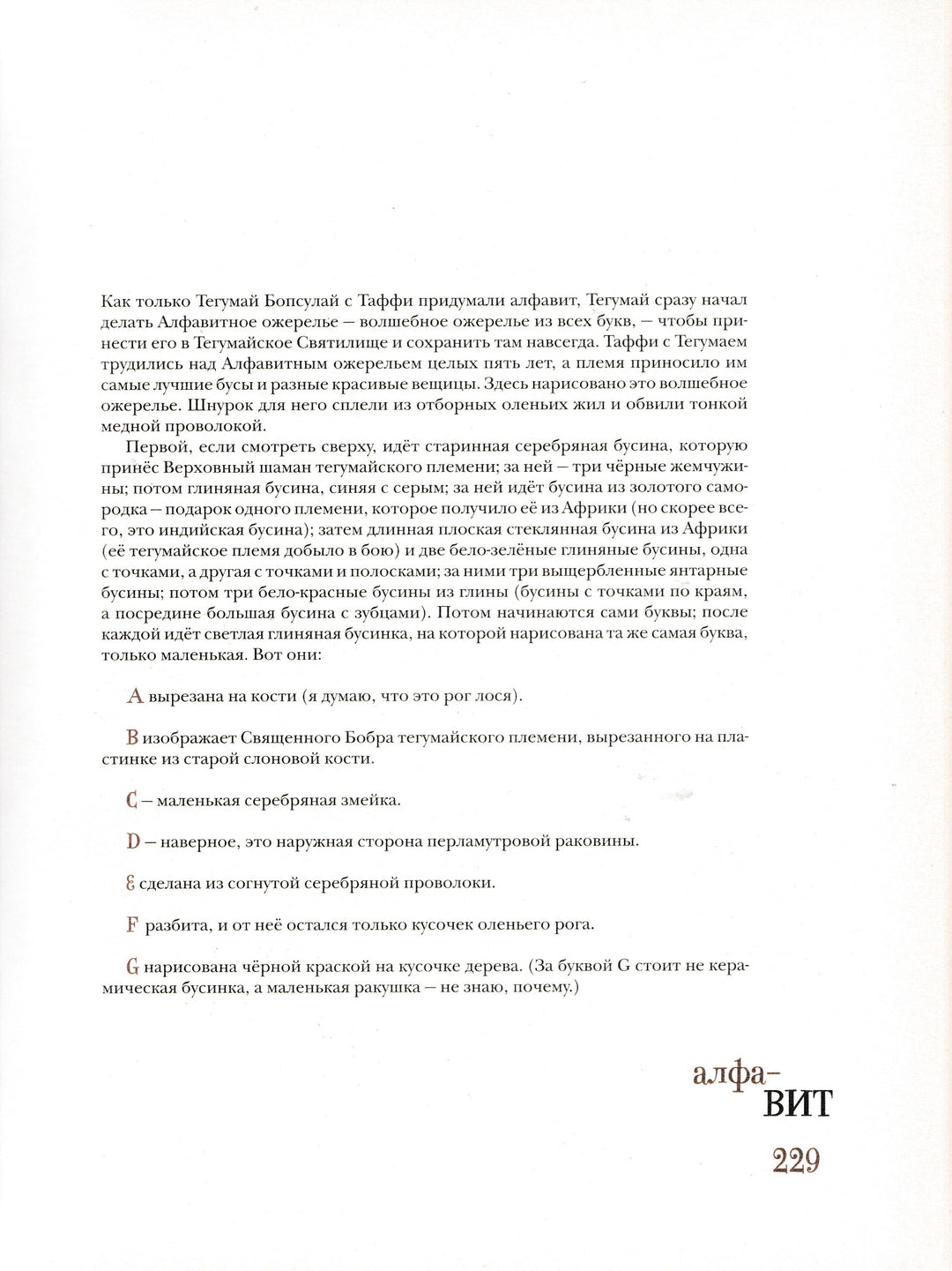 Киплинг Р. Сказки слово в слово (пер. Чуковский К., Маршак С., Муха Р., Левин В.)-Киплинг Р. -Октопус-Lookomorie