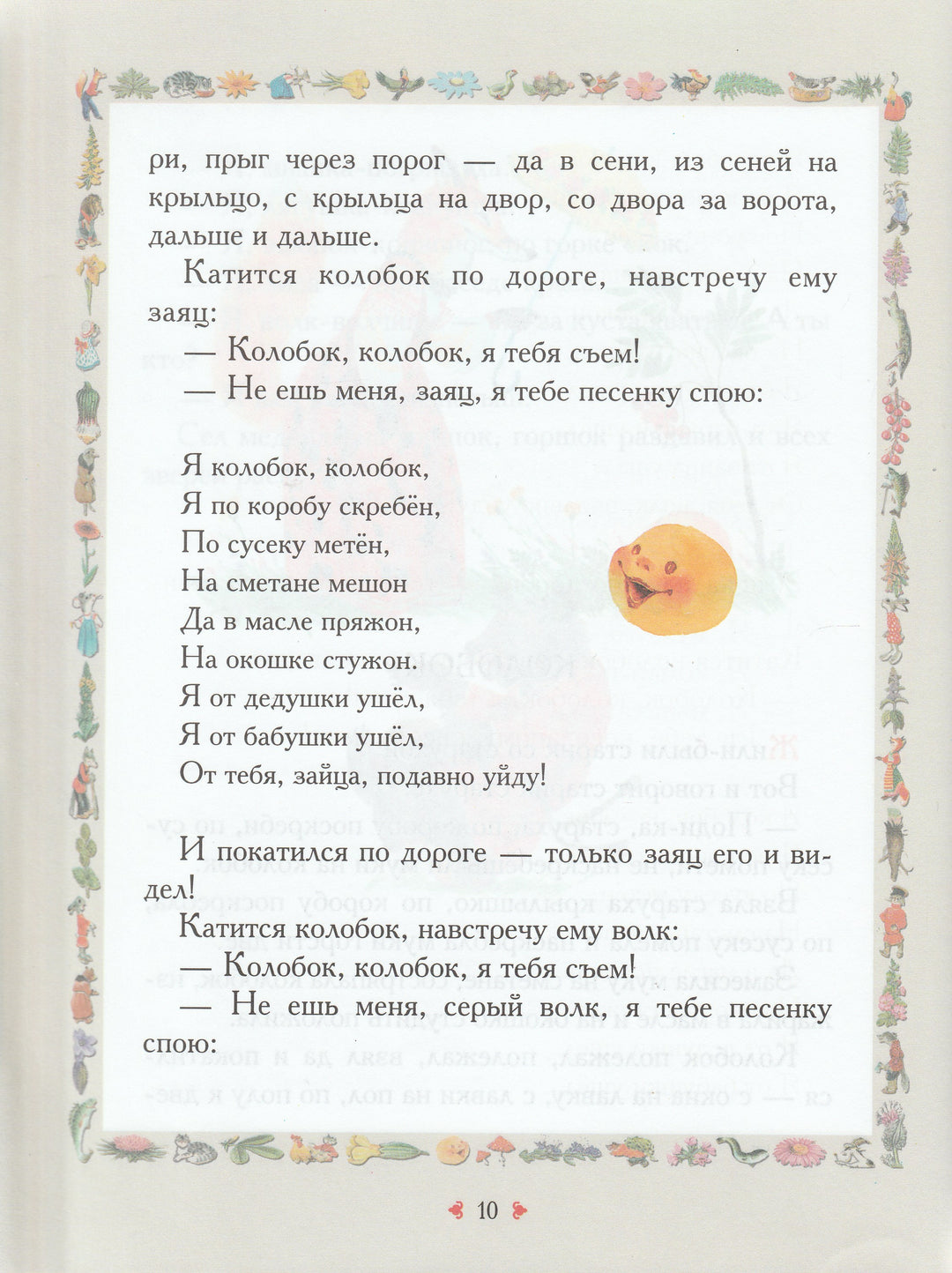 А. Афанасьев, Л. Толстой, А. Толстой. Сказки про зверей (илл. В. Дугин)-Афанасьев А.-Дрофа-Плюс-Lookomorie