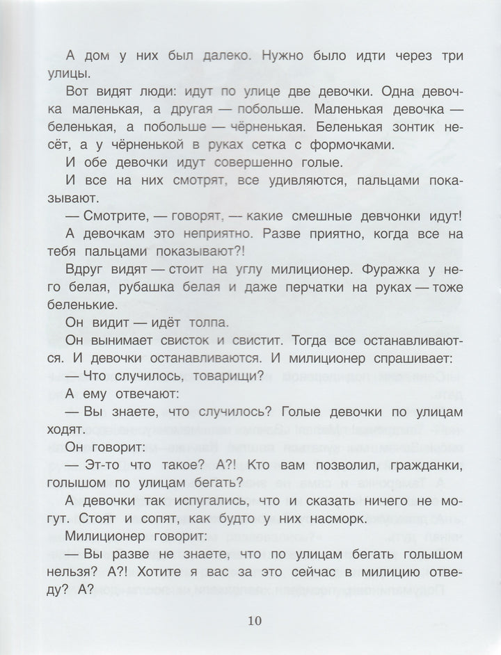 Пантелеев Л. Буква "Ты" (илл. Юдин В.)-Пантелеев Л.-Дрофа Плюс-Lookomorie