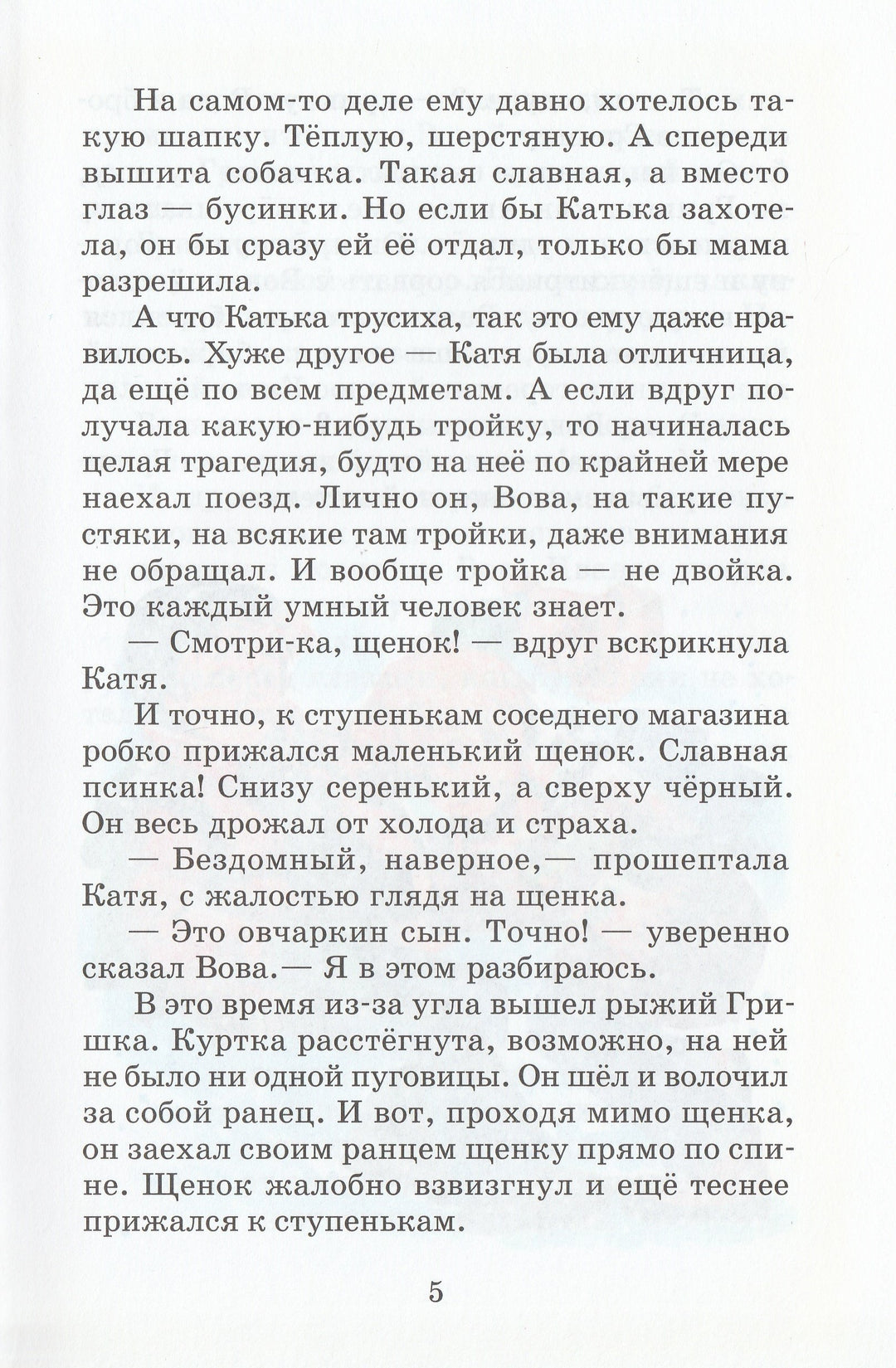 С. Прокофьева Новые приключения желтого чемоданчика-Прокофьева С.-Самовар-Lookomorie