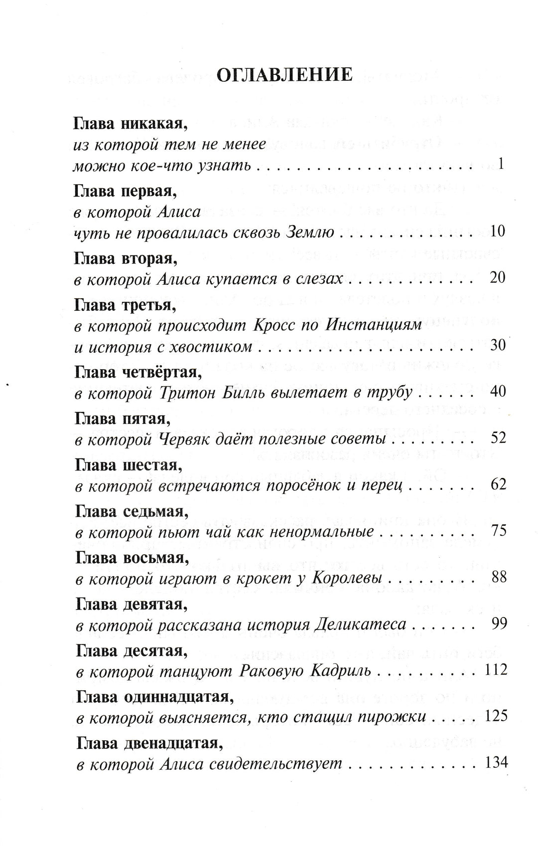 Л. Кэрролл Алиса в стране чудес (илл. Б. Пушкарёв)