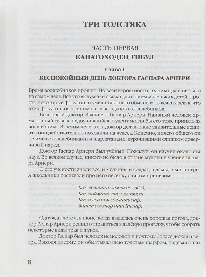 Лучшие произведения русской детской литературы, О-Т-Коллектив авторов-Аванта+-Lookomorie