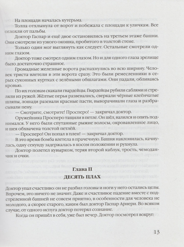 Лучшие произведения русской детской литературы, О-Т-Коллектив авторов-Аванта+-Lookomorie