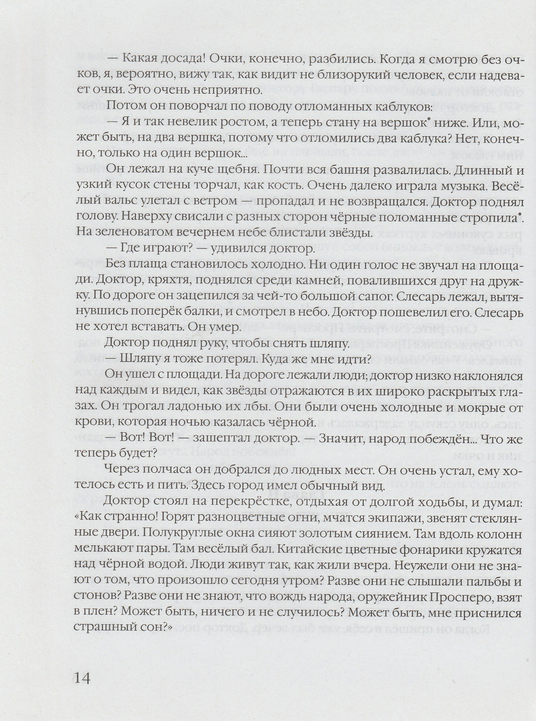 Лучшие произведения русской детской литературы, О-Т-Коллектив авторов-Аванта+-Lookomorie