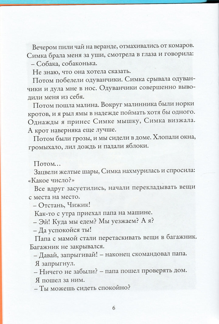  Кравченко А. Куда бежишь?-Кравченко А.-Абрикобукс-Lookomorie