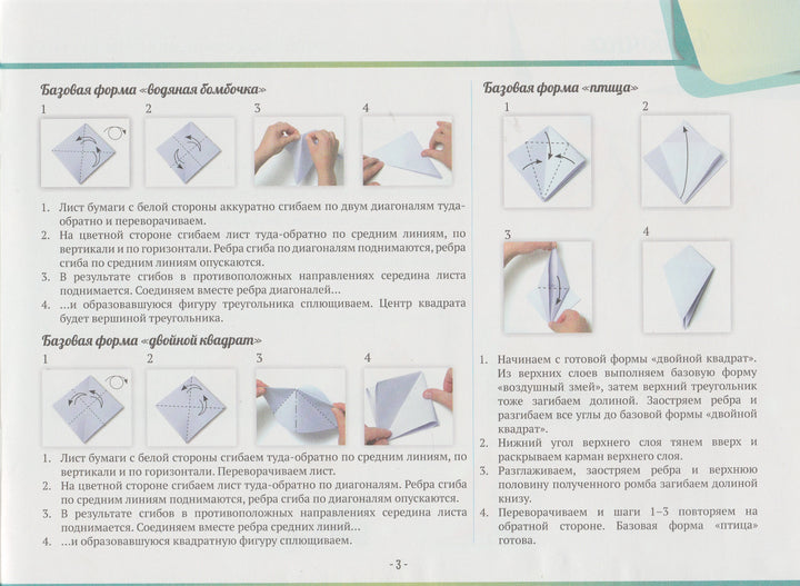 Оригами. Лучшие модели + цветная бумага-Шатилова Э.-Виват-Lookomorie