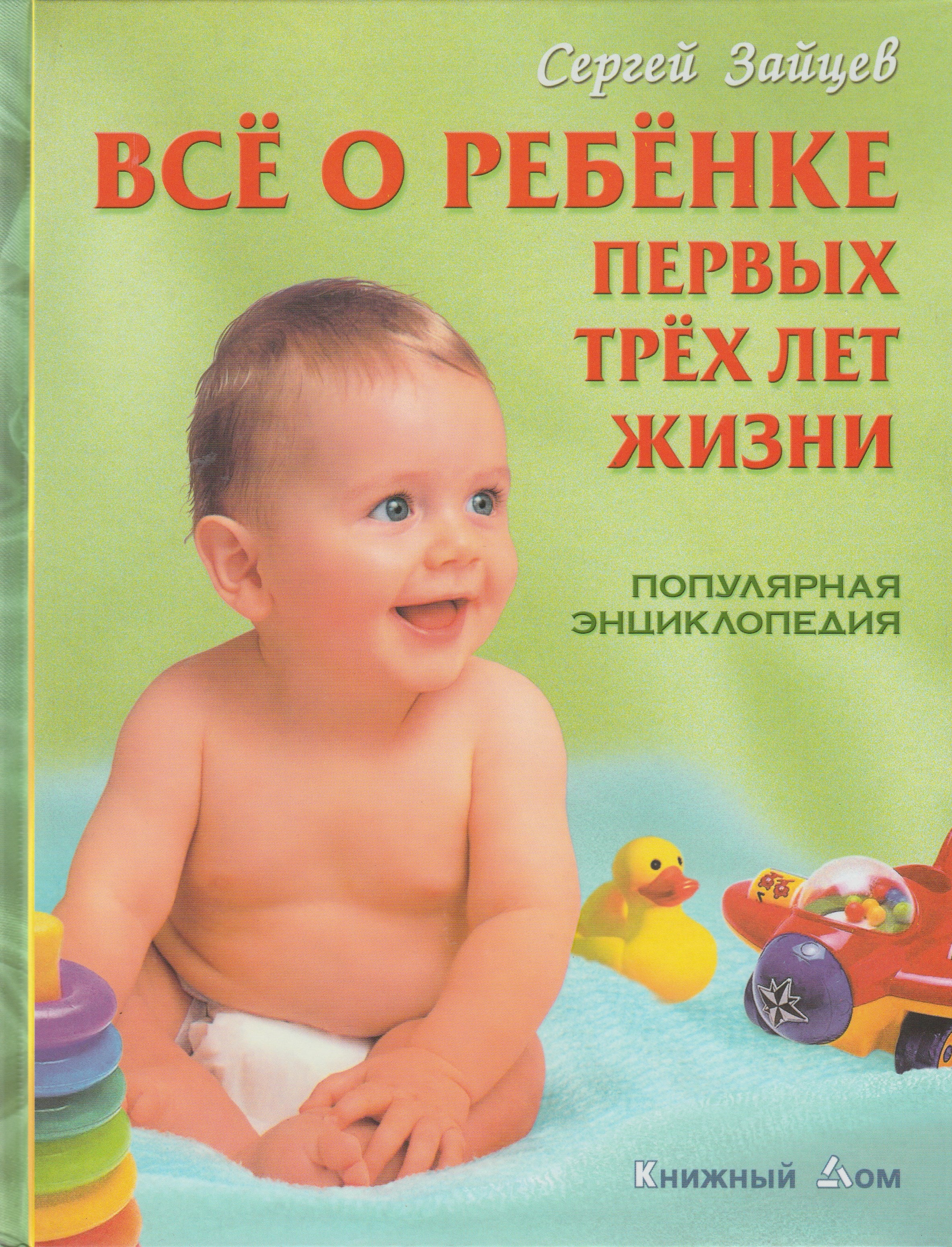 Книги для Родителей